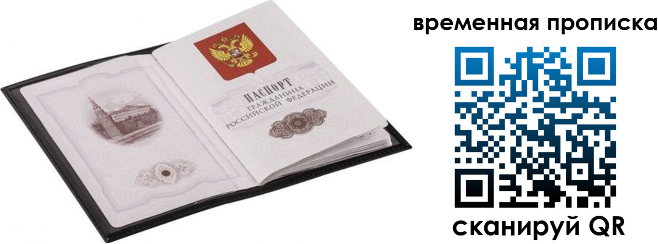прописка для кредита в Яровом