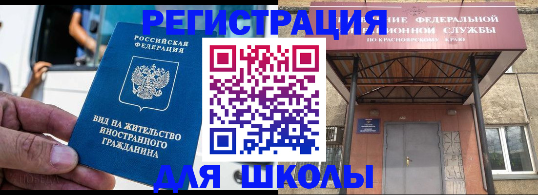 прописка от собственника в Яровом