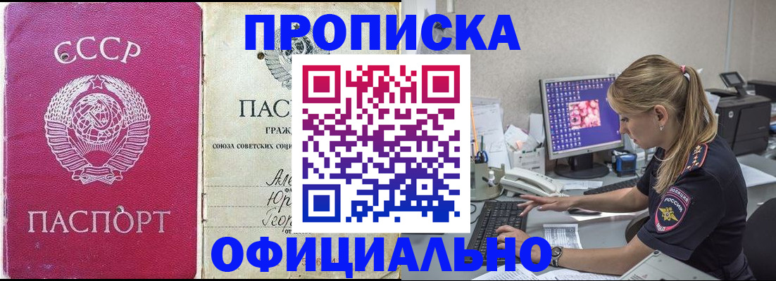 миграционный учет в Яровом